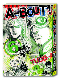 A-BOUT เก๋าเกรดเอ 6