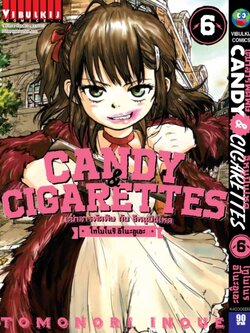 เฒ่าสารพัดพิษ & อีหนูปืนโหด เล่ม 6