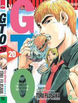 GTO คุณครูพันธุ์หายาก 20