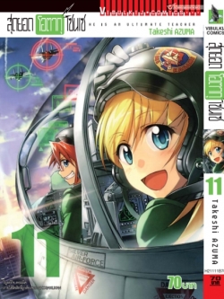 สุดยอด โอตากุ เซนเซ 11