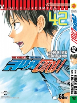 สิงห์สนาม 42