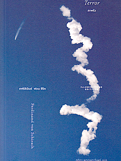 สะพรึง Terror by เฟอร์ดินันด์ ฟอน ซีรัด ศศิภา พฤภษฎาจันทร์ แปล