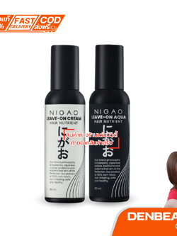 โฉมใหม่ Nigao Hair Nutrient Leave-on Aqua / Cream 150 ml. สเปรย์บำรุงผม ครีมบำรุงผม นิกาโอะ แฮร์ นูเทรียน ลีฟ-ออน อาควา / ครีม นิกาโอะ อาหารผม สำหรับคนทำสีผม