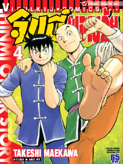 จินมี่ผจญภัย 4