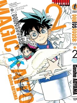 จอมโจรอัจฉริยะ TRESURED EDITION เล่ม 2