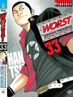 WORST (เวอร์ส) 33 จบ