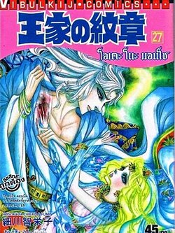 โอเคะ โนะ มอนโช 27