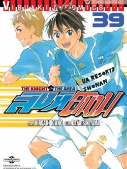 สิงห์สนาม 39