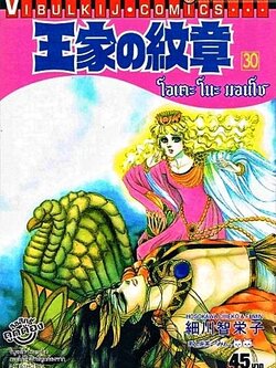 โอเคะ โนะ มอนโช 30