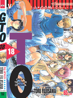 GTO คุณครูพันธุ์หายาก 18