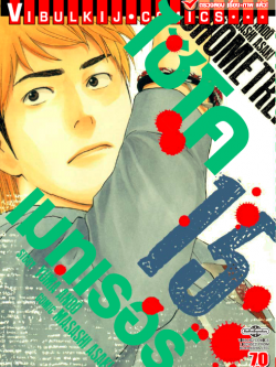 ไซโคเมทเรอร์ 15