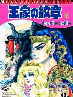 โอเคะ โนะ มอนโช 32