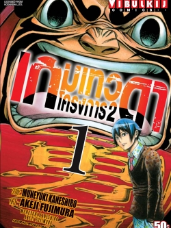 เกมเทวดา โครงการ 2 เล่ม 1