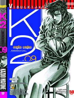 K2 เล่ม 9