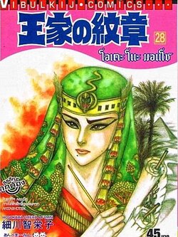 โอเคะ โนะ มอนโช 28