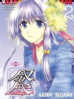 คานาเดะ สาวนี้ผีคุ้ม เล่ม 2