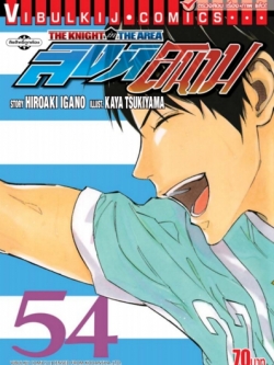 สิงห์สนาม 54