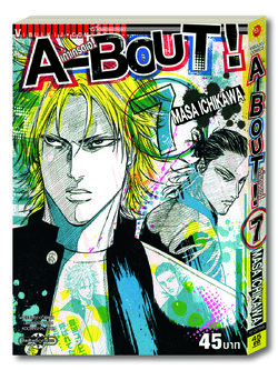 A-BOUT เก๋าเกรดเอ 7