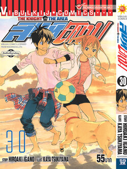 สิงห์สนาม 30