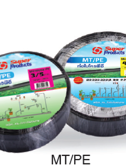 MT/PE ท่อไมโครพีอี ขนาด 3/5 มม.