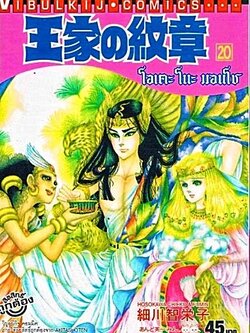 โอเคะ โนะ มอนโช 20