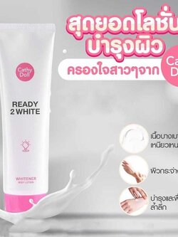 Cathy Doll Ready 2 White Whitener Body Lotion 150ml เคที่ ดอลล์ เรดี้ทูไวท์ ไวท์เทนเนอร์บอดี้โลชั่น