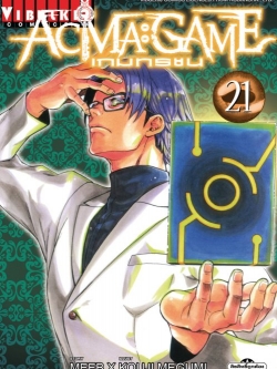 ACMA GAME เกมทรชน 21