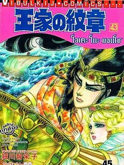 โอเคะ โนะ มอนโช 43