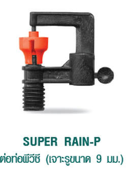 SUPER RAIN-P