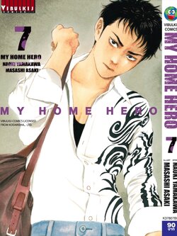 My Home Hero เล่ม 7