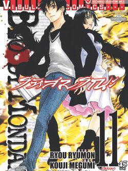 Bloody Monday รหัสมรณะ (ภ.1) 11