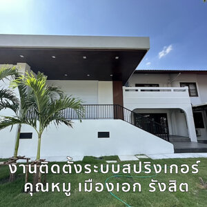 งานวางสปริงเกอร์ ลูกค้า คุณหมู เมืองเอก รังสิต