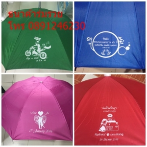 ของชำร่วยงานแต่ง