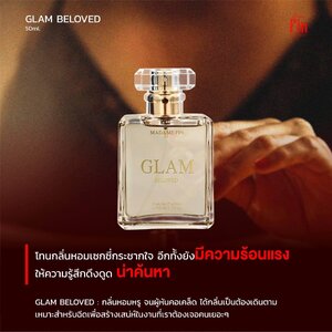 กลิ่นนั้นสำคัญไฉน