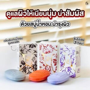 สบู่ผิวใสตัวหอม มาดามฟิน