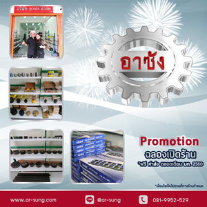 ภาพร้านอาซัง