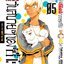 ยอดนักสืบจิ๋ว โคนัน วันสบายๆ ของซีโร่ เล่ม 5