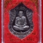 เหรียญเสมา รุ่น 111 ปี หลวงพ่อเงินวัดบางคลาน แจกทาน เนื้อทองแดงรมดำ ไม่มีห่วง ปี 2557 ครับ