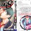 พยัคฆ์เกือบร้าย 008 เล่ม 19