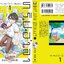 ทริปอำลา ผู้ใช้เวทมนต์ เล่ม 1