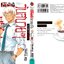 ยอดนักสืบจิ๋ว โคนัน วันสบายๆ ของซีโร่ เล่ม 6