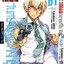 ยอดนักสืบจิ๋ว โคนัน วันสบายๆ ของซีโร่ เล่ม 1