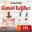 Madame Fin น้ำหอมมาดามฟิน โปร 3 ขวด 999 บาท หอมฟิน คุ้มค่าในเซตเดียว!