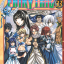FAIRYTAIL แฟรี่เทล ศึกจอมเวทอภินิหาร เล่ม 33
