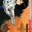 ไซเบอร์เพชฌฆาต GUNNM เล่ม 1