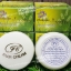 ครีมน้ำนมข้าว กล่องสีเขียว FACE CREAM สมุนไพรน้ำนมข้าวเกรดA ของแท้ ขายถูกสุดๆ