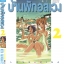 บ้านพักอลเวง เล่ม 2