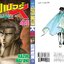 ซุปเปอร์ด็อกเตอร์-เค เล่ม 44 (จบ)