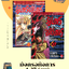 มังกรอหังการ 1-37 จบ