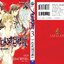 โนรางามิ เทวดาขาจร ( NORAGAMI ) เล่ม 3